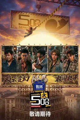 综艺 奔跑吧 2026